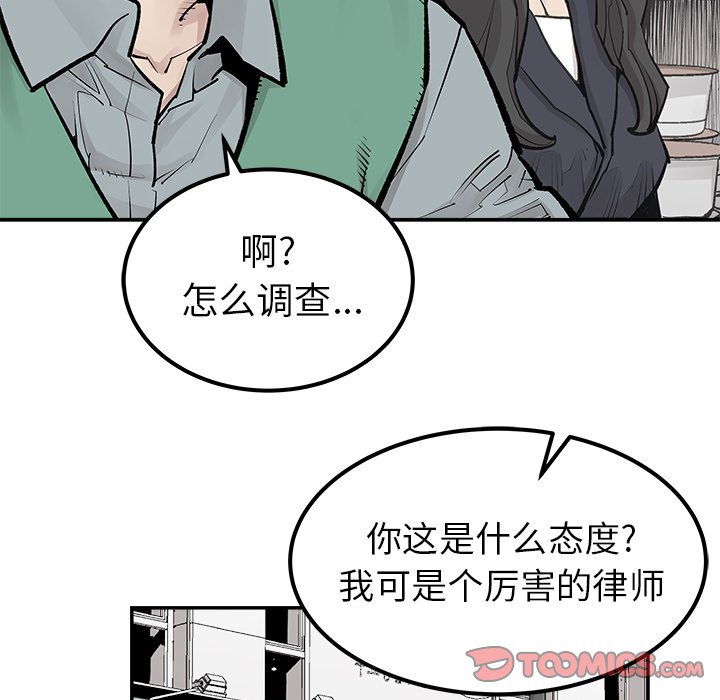 第30話 - 第45张