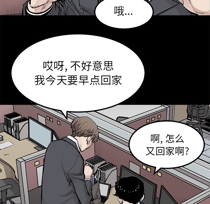 第30話 - 第5张