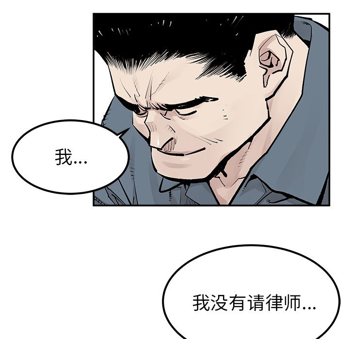 第30話 - 第52张