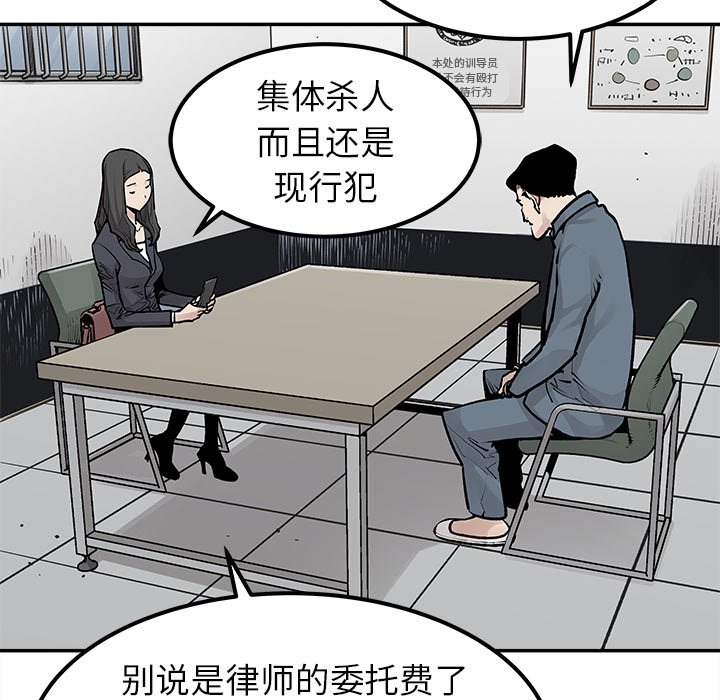 第30話 - 第53张