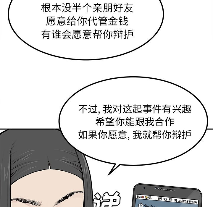 第30話 - 第54张