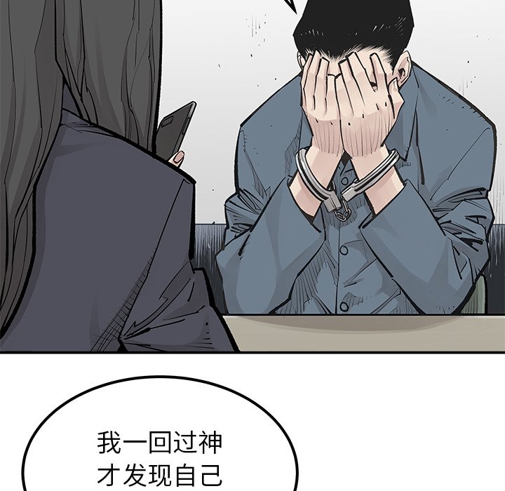 第30話 - 第58张
