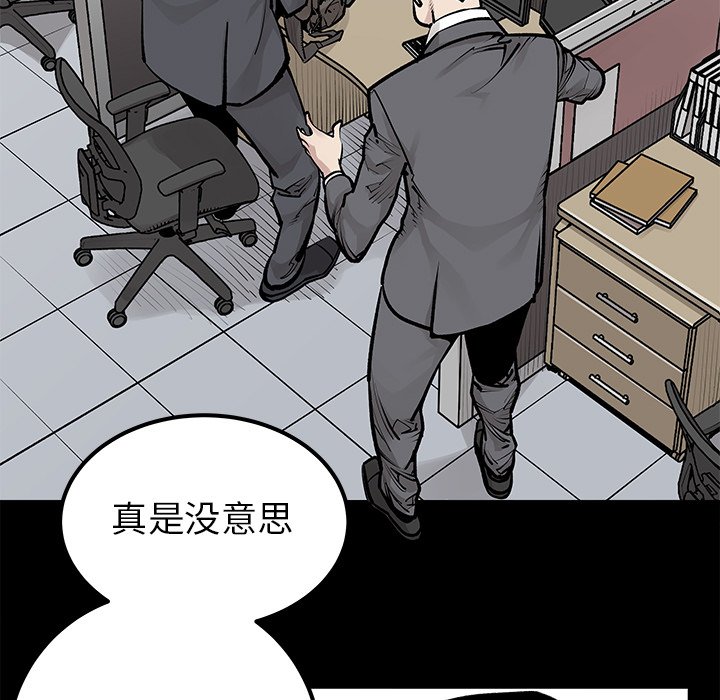 第30話 - 第6张