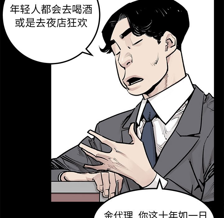 第30話 - 第7张