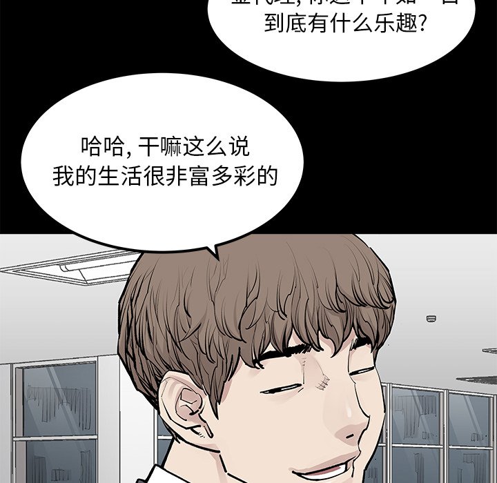 第30話 - 第8张