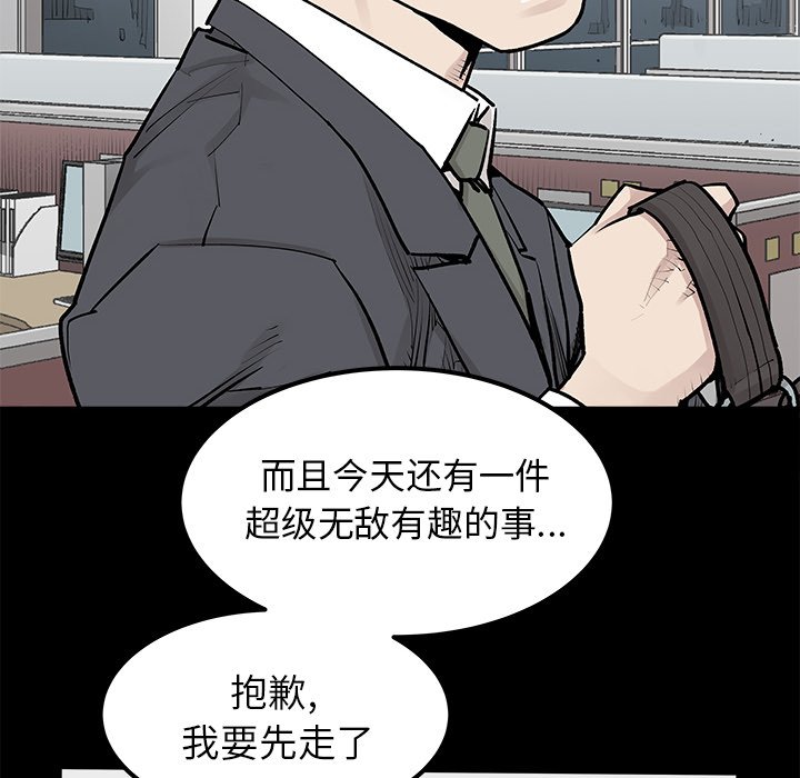 第30話 - 第9张