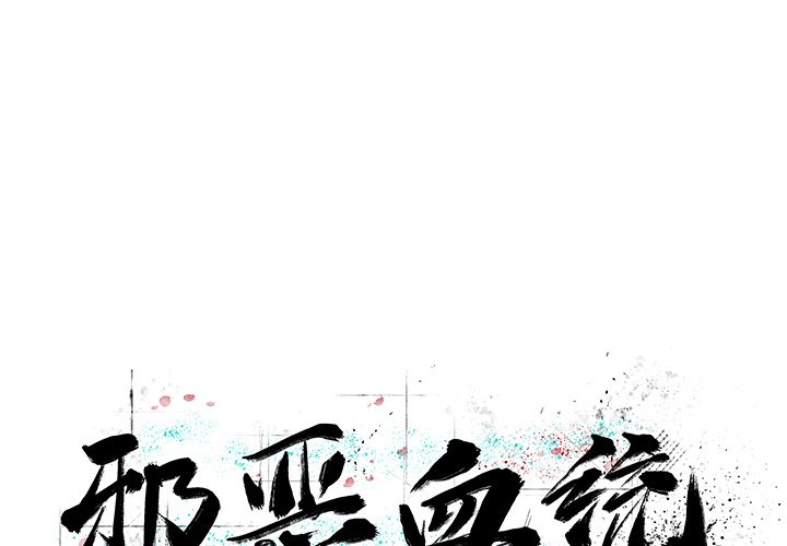 第31話 - 第0张