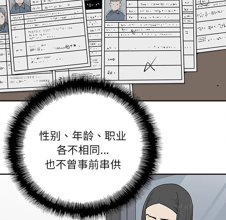 第31話 - 第11张