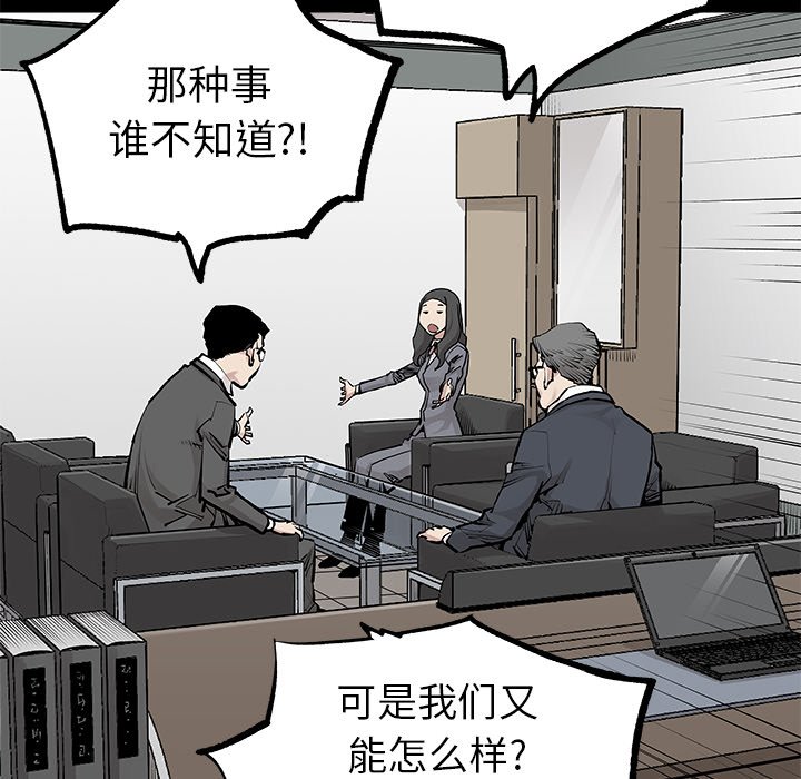 第31話 - 第25张