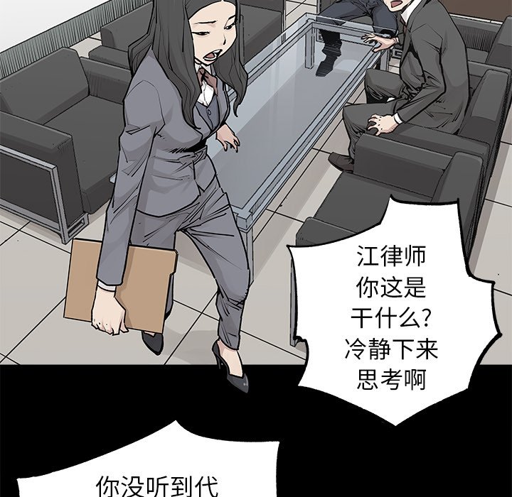 第31話 - 第28张