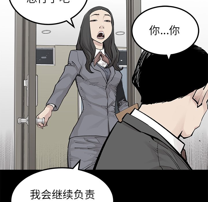 第31話 - 第30张