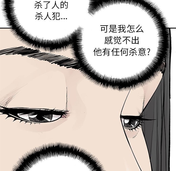 第31話 - 第5张