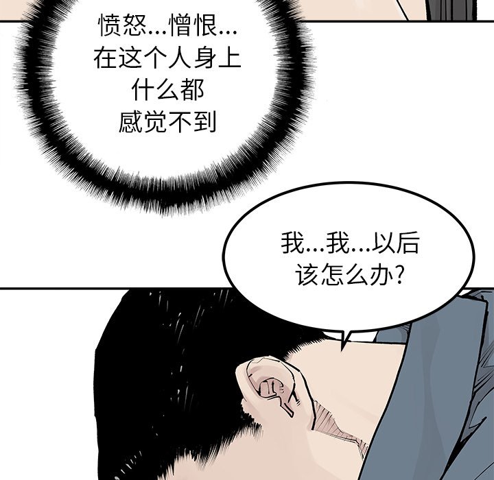 第31話 - 第6张