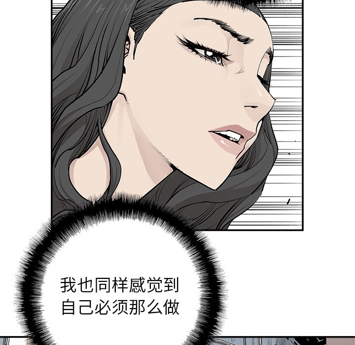 第32話 - 第18张