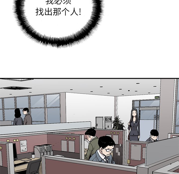 第32話 - 第20张