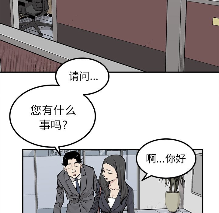 第32話 - 第21张
