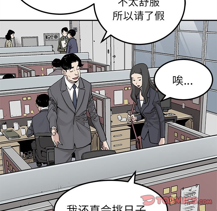 第32話 - 第23张