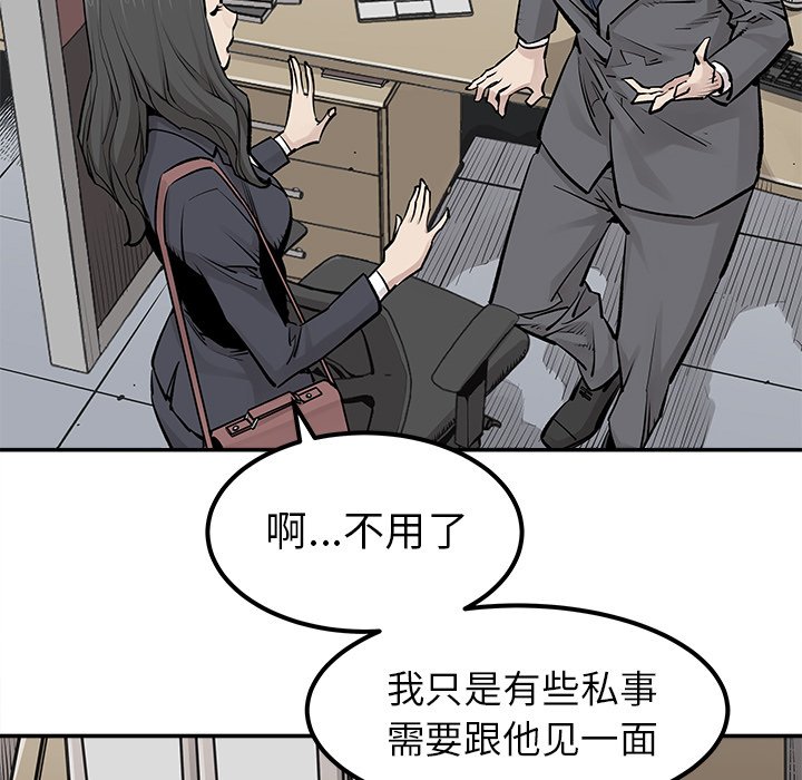 第32話 - 第25张