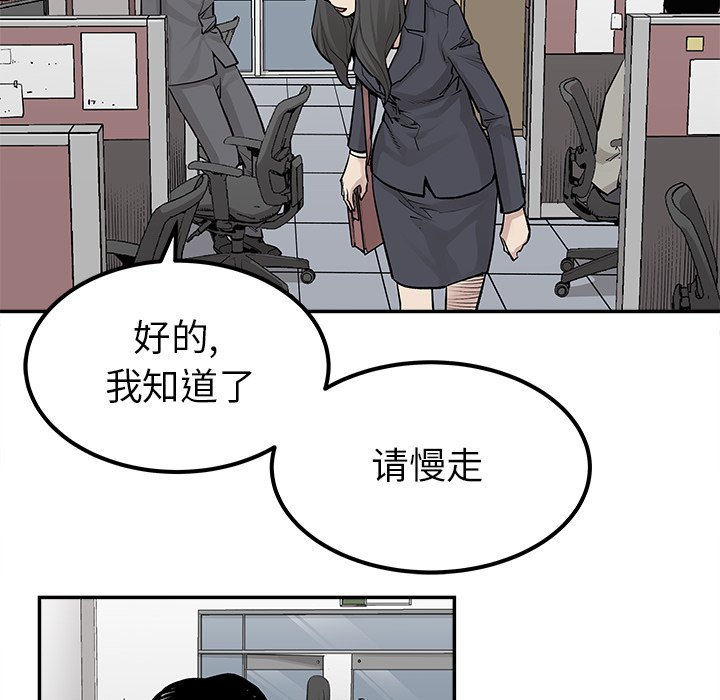 第32話 - 第28张