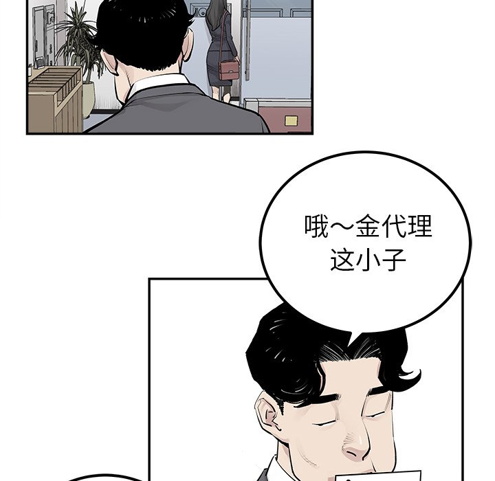 第32話 - 第29张