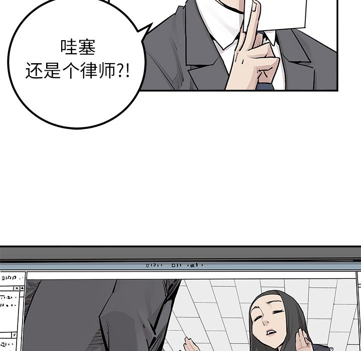 第32話 - 第30张