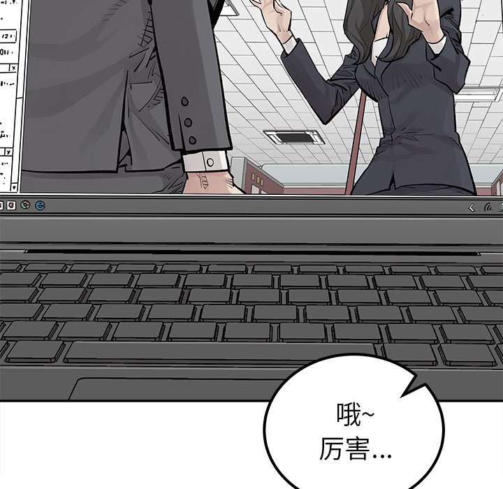 第32話 - 第31张