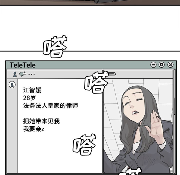 第32話 - 第33张