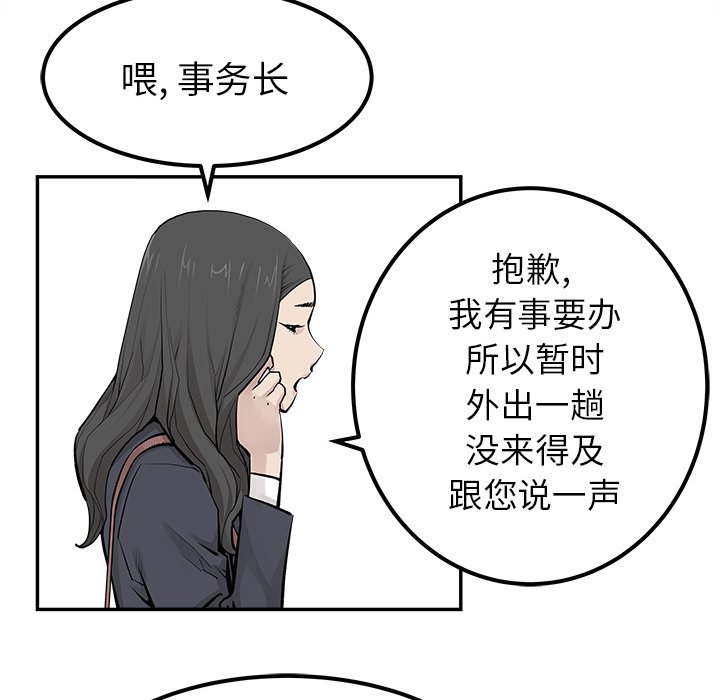第32話 - 第38张