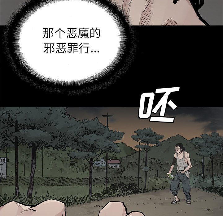 第32話 - 第4张