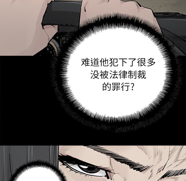 第32話 - 第5张