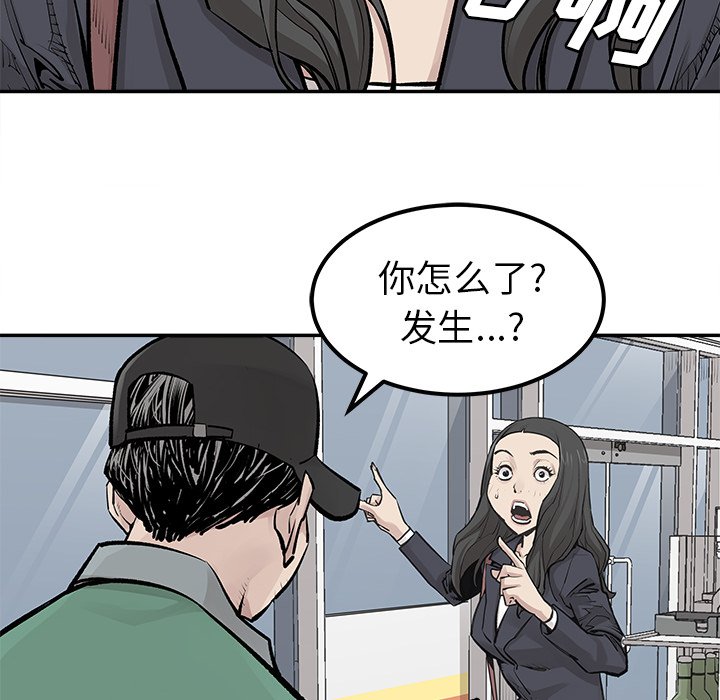 第32話 - 第53张