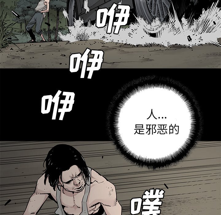 第32話 - 第8张