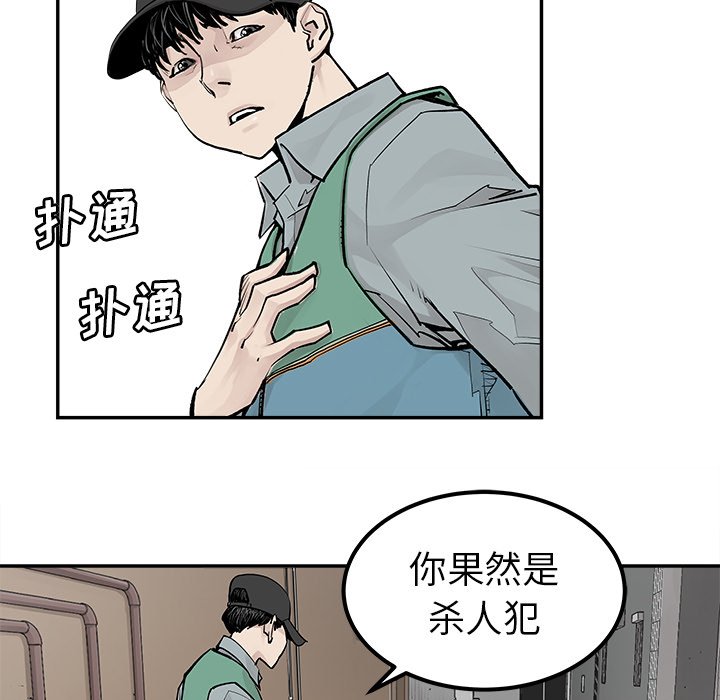 第33話 - 第15张