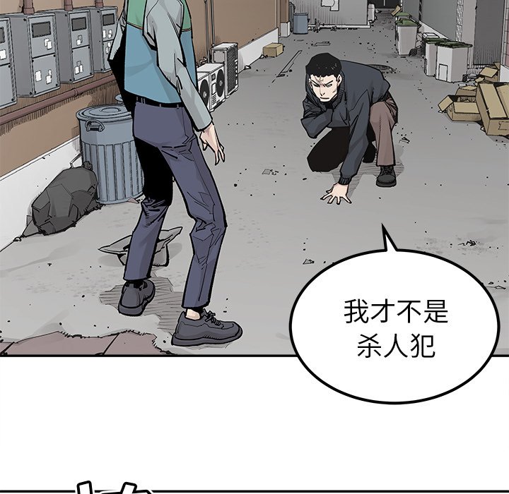第33話 - 第16张