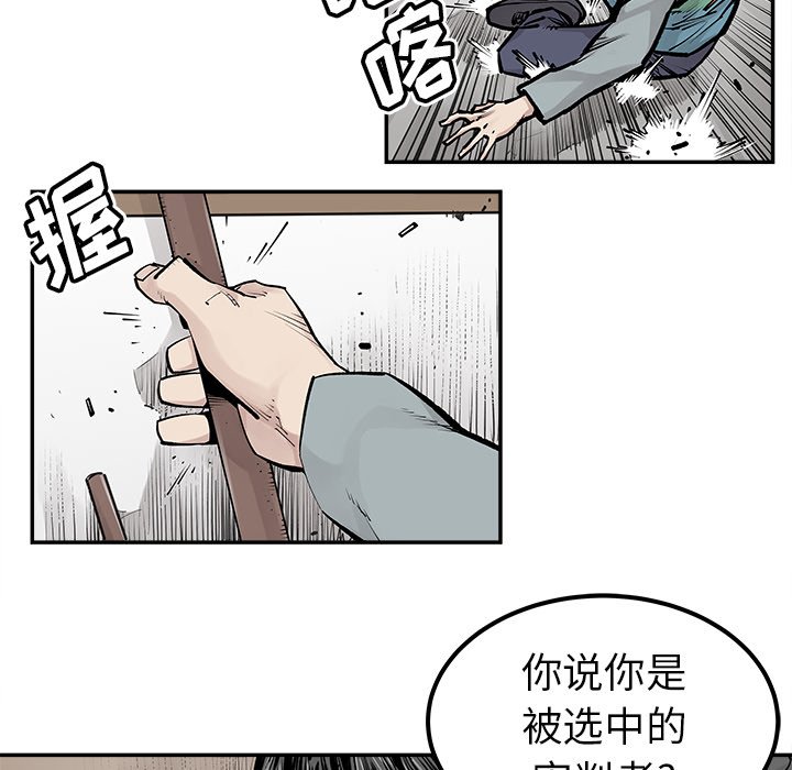 第33話 - 第24张