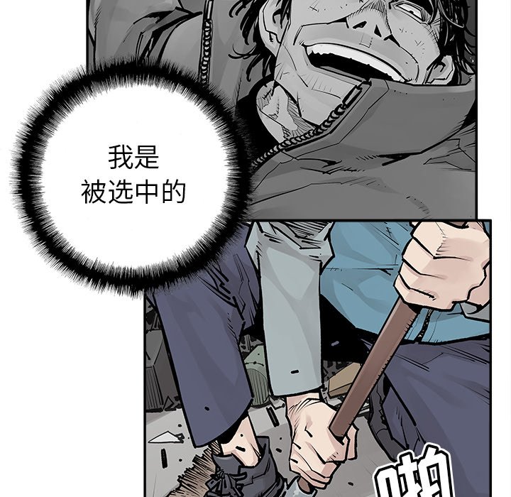 第33話 - 第26张