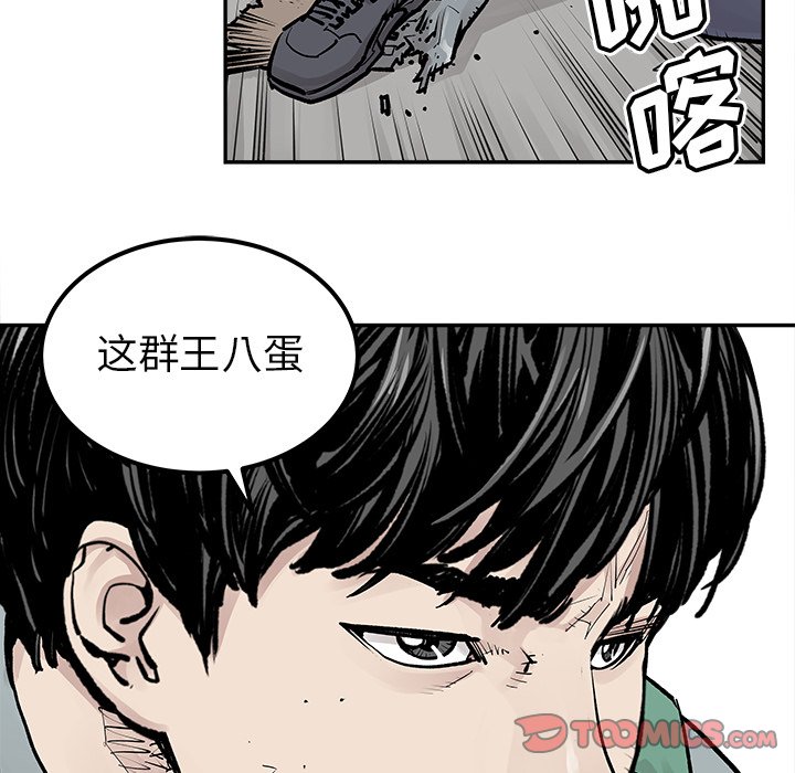 第33話 - 第27张