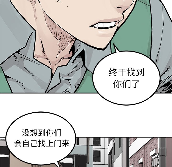 第33話 - 第28张