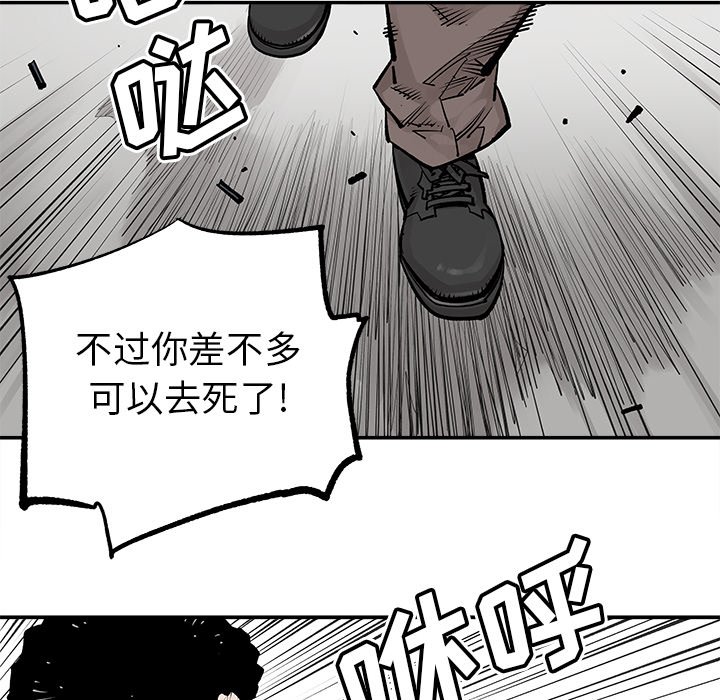 第33話 - 第30张