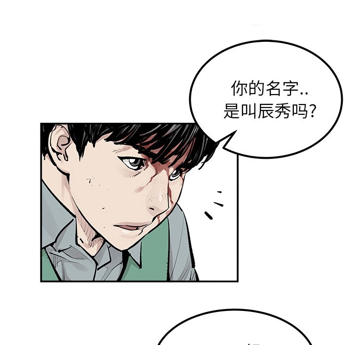 第33話 - 第63张