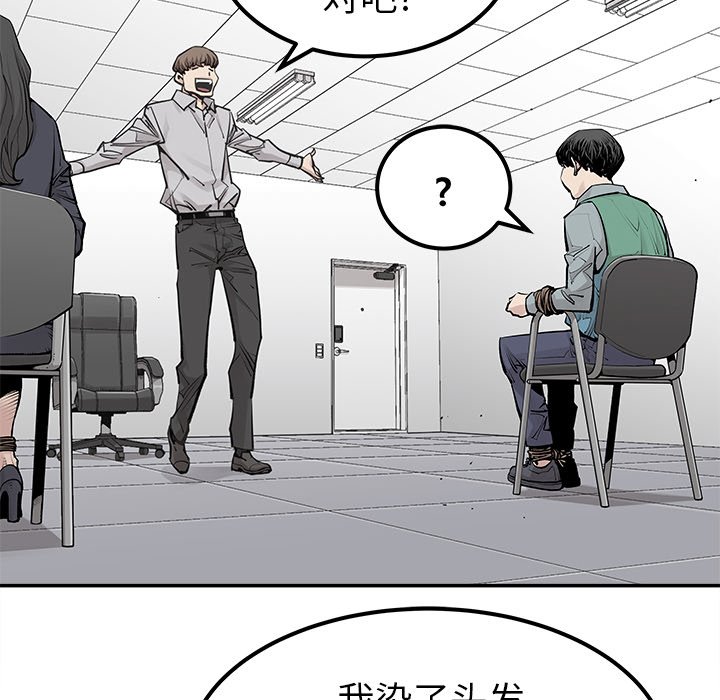 第33話 - 第70张