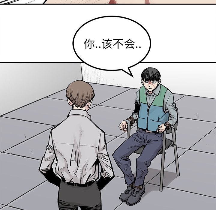 第33話 - 第73张