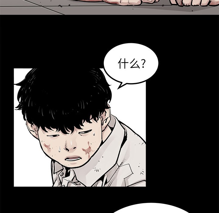 第34話 - 第20张