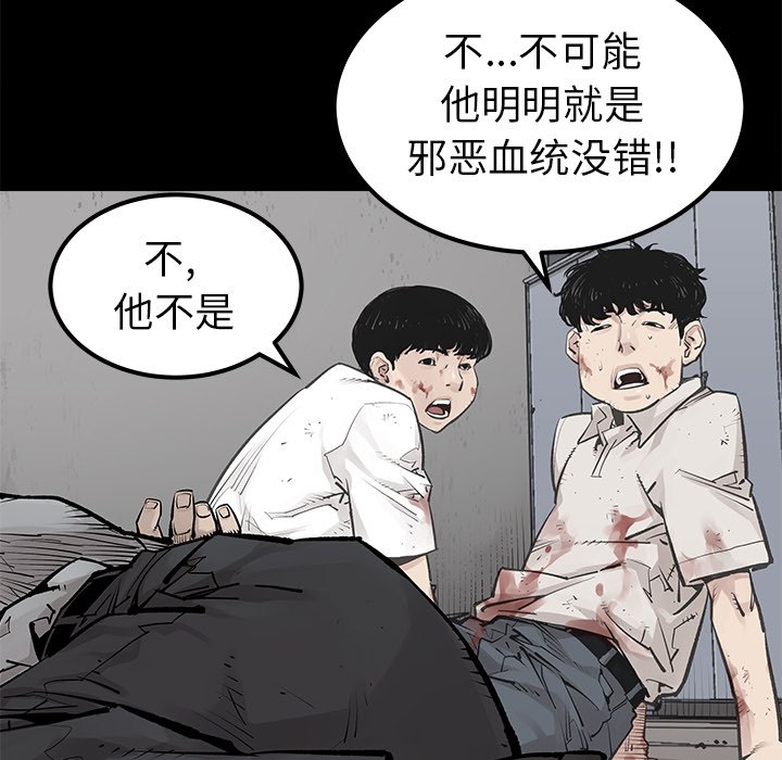 第34話 - 第21张