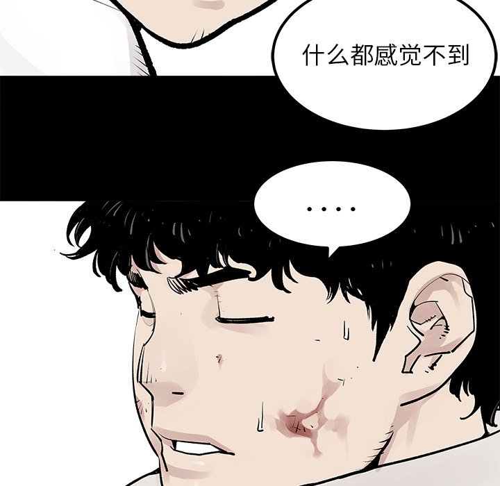第34話 - 第23张