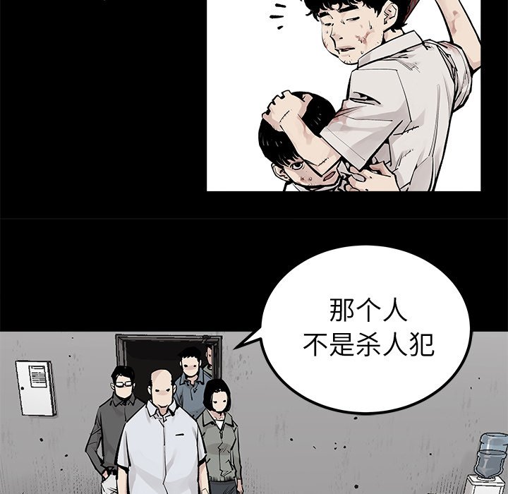 第34話 - 第28张