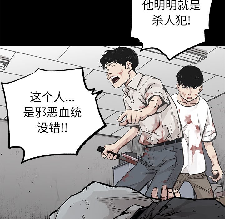第34話 - 第30张