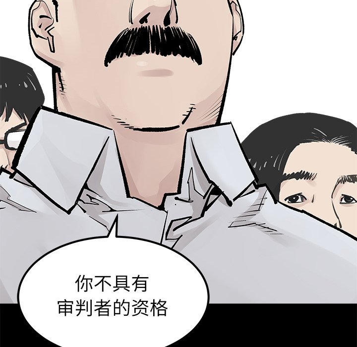 第34話 - 第32张