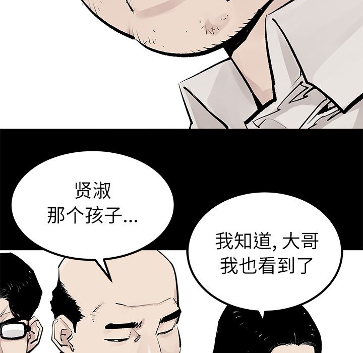 第34話 - 第34张