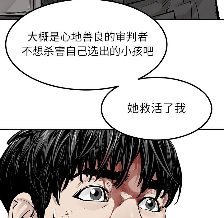 第34話 - 第52张